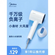 美的 负离子电吹风 1600W