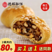 德辉 黄山干菜肉小酥饼 280g/约40个