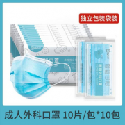 YY0469标准！超亚 一次性医用外科口罩 单个独立包装 100个