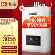 NORITZ 能率 GQ-16E4AFEX（JSQ31-E4）16升 燃气热水器