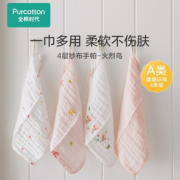 Purcotton 全棉时代 婴儿口水巾 4条装(34*25cm)
