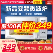 18日0点抢 Galanz格兰仕 微蒸烤一体 变频微波炉 23L 一级能效