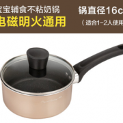 16日0点！Midea 美的 CJ16Pot302G 奶锅 1.4L