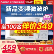 Galanz格兰仕 微蒸烤一体 变频微波炉 23L 一级能效