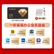 买1得7 百度文库半年卡 送元气森林桃子味15瓶等