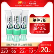 舒适达 高端牙釉质强化护理系列 牙膏 110g*3支