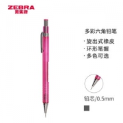ZEBRA 斑马 MA53 多彩六角杆自动铅笔 0.5mm