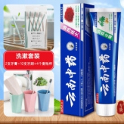 京东极速版：铁群岛 超值洗漱套装 2盒云南中药牙膏+10支马卡龙牙刷+4个洗漱杯