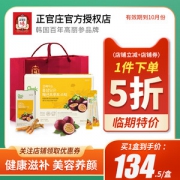 临期好价 韩国正官庄 红参百香果浓缩液10ml*30包