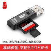 限用户：kawau 川宇 多功能二合一高速读卡器支持SD/TF相机行车记录仪手机存储内存卡C296
