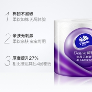88VIP：Vinda 维达 立体美系列 4层128g27卷 *3件