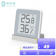 miaomiaoce 秒秒测 MHO-C201 家用电子温湿度计 白灰