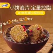 英国进口  Weetabix 维多麦 全麦低脂饱腹早餐小饼 1.29kg
