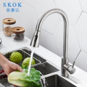 SKOK 厨房冷热不锈钢拉丝抽拉龙头