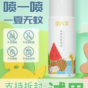 达儿文 婴儿驱蚊喷雾 35ml*2瓶