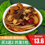 摘芙 菌汤干货包 80g