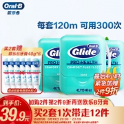 Oral-B 欧乐-B 舒适清洁牙线 40m*3（买2件送牙膏*6）