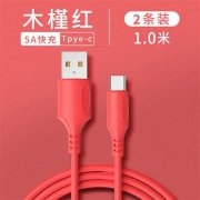 广逸 type-c/苹果  液态软胶数据线 两条装 1m 红色