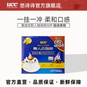 日本进口  UCC 悠诗诗 职人滴漏式挂耳咖啡粉 7g*50袋