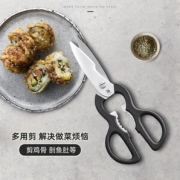 WMF 福腾宝 多功能厨房剪刀 21cm