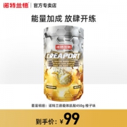 诺特兰德 载体肌酸增肌 450g