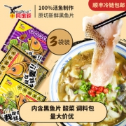 鹰金钱 酸菜鱼半成品 405g*3袋