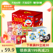 glico 格力高 哆啦A梦 财源哆哆新年礼盒 （含马克杯盲盒）
