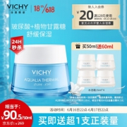 VICHY 薇姿 温泉矿物保湿水活霜 清爽型 50ml（赠 水活霜15ml*4）