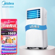Midea 美的 KY-25/N1Y-PH 1p 移动空调