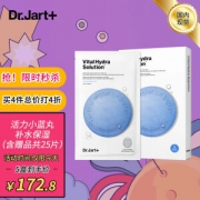 Dr.Jart+ 蒂佳婷 蓝色药丸补水保湿舒缓面膜 5片
