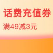某东话费专属优惠