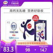 伊利 舒化 无乳糖全脂纯牛奶 220ml*24盒 水解乳糖不闹肚子