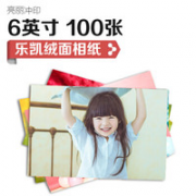 SPLENDID 亮丽 洗照片 乐凯相纸6英寸 绒面100张