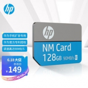 HP 惠普 128G NM存储卡 华为专利授权（NM100系列）