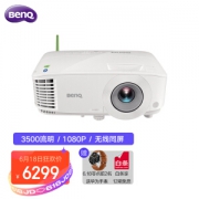 18日0点：BenQ 明基 E580 1080P 智能无线投影仪