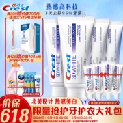 Crest 佳洁士 热感美白牙膏套装 (热感美白116g*3+水溶净白116g)