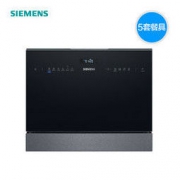 SIEMENS 西门子 SK256B88BC 5套台式进口全自动家用洗碗机