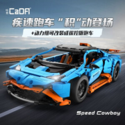CaDA 咔搭 C61050 急速牛仔 手动版 1120颗粒
