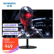 12点：SKYWORTH 创维 F24G1V 23.8英寸 电脑显示器