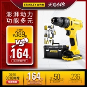 美国百年品牌 史丹利 锂电冲击钻