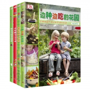 《DK我自己的小花园》精装全4册