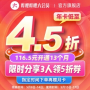 618狂欢预告：哔哩哔哩B站大会员年卡12个月+1个月