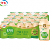 优质奶源！伊利 畅意乳酸菌饮品原味 100ml*20瓶