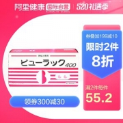 日本  皇汉堂 小粉丸 排宿便排油丸 400粒*2件 港版/日版可选
