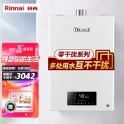 Rinnai 林内 13QD06 燃气热水器 13升