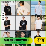 100%纯棉，太平鸟 2021夏季新款 男士 潮流刺绣短袖T恤