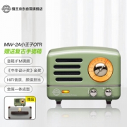 MAO KING 猫王音响 猫王 小王子OTR 复古蓝牙音箱 复古绿