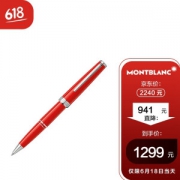 18日0点：MONTBLANC 万宝龙 114813 Pix系列 签字笔 红色
