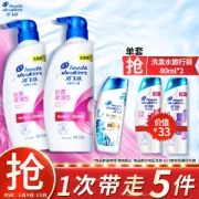 Head & Shoulders 海飞丝 洗发水套装 500ml*2（赠致美80ml ）