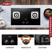 8日0点：Midea 美的 Q218B 燃气灶双灶 5.0kw